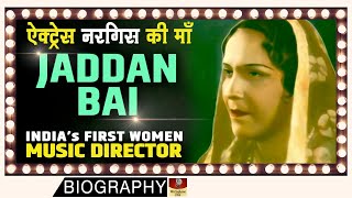 Jaddan Bai Biography In Hindi  Actress Nargis Mother  India First Music Director  जीवन परिचय HD [upl. by Sjoberg]