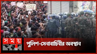 নওগাঁয় আন্দোলনকারীদের স্লোগানমিছিল  Students Protest  Quota Movement  Naogaon  Somoy TV [upl. by Teresa]