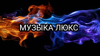 Музыка  U  🔥 AGAPE  КВІТКА 🔥 ремикс 🔥 2024 🔥 [upl. by Diaz550]