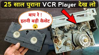 25 साल पुराना VCR Player देख लो आज  ऐसी Technology कभी नहीं देखी होगी  vcr player working  vcr [upl. by Hajar]