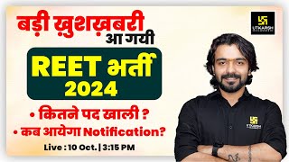 REET 2024 Latest News  REET 2024 Notification Out  Complete Detail By Akshay Sir [upl. by Dewain114]