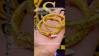 सोने का Fancy डिज़ाइन Pacheli 😍 Latest Design Of Pacheli For Ladies  snspjewellers viralvideo [upl. by Naam]