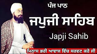 Nitnem Japji Sahib \ਜਪੁਜੀ ਸਾਹਿਬ \Japji Sahib \ਨਿਤਨੇਮ ਜਪੁਜੀ ਸਾਹਿਬ \Guru Ratan [upl. by Acinad]