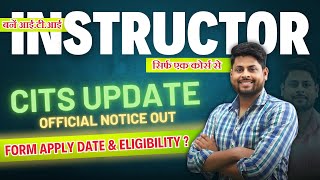 CITS Application Form 2024  Official Update  Form कब से भरे जायेंगे CITS ADMISSION 2024  CTI [upl. by Balling]