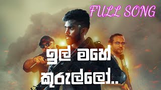 ill mahe kurullo  ඉල් මහේ කුරුල්ලෝ Official Full song  Api ra pirenna adare kalane Yuki amp Nisala [upl. by Katt889]