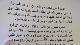 وضعية إدماجية مقترحة بقوة لفرض الفصل الاول في اللغة العربية عن الأسرة سنة أولى متوسط [upl. by Daniele]