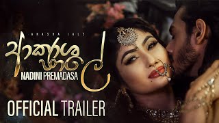 Nadini Premadasa  Akasa Jale ආකාස ජාලේ Official Teaser [upl. by Islean]