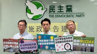 民主黨施政報告建議記者會 [upl. by Notgnilra]