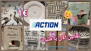 Showcase  Action de Strasbourg  11102024  ستراسبورغ  المتجر  أدوات المطبخ والأدوات اليومية [upl. by Voltz]