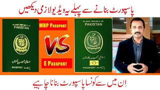 Breaking News  E Passport banwanay walon kay liye good news shahidbabervlog [upl. by Fennie]