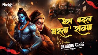 Bhes Badal Marta Ravan Song  Bhes Badal Narka Ravan  Jai Shree Ram  Dj Karan Kahar [upl. by Emmalynn]