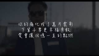 蕭秉治 Xiao Bing Chih  我好想好想你 Missing You Lyrics歌詞 [upl. by Narut64]