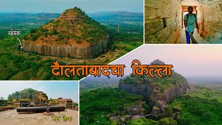 Daulatabad Fort Full Information  Devgiri fort Drone shots  देवगिरीचा किल्ला [upl. by Tella]