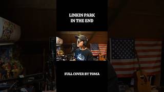 Linkin Park  In the End（Full Cover by Toma） cover linkinpark intheend shorts [upl. by Selinda]