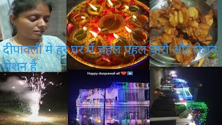 happy Diwali Sabhi Logon Ko Chhoti Diwali ki hardik shubhkamnaen Chhoti Diwali [upl. by Ruffi]