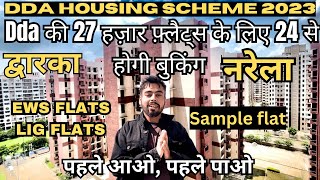 DDA Housing Scheme 2023  dda Ews flats  dda LIG flat ￼in Narela sector A1 to A4  dda flats Delhi [upl. by Ennyletak738]