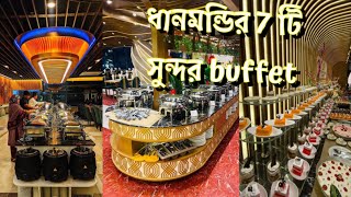 Top7buffet in dhakaধানমন্ডির7ta সুন্দর buffet buffet in dhaka buffet in dhanmondi buffet lounge [upl. by Aneba20]