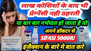 Sifasi 5K IU hcg injection uses in hindi  बांझपन गर्भपात प्रेगनेंट का ईलाज कैसे करे [upl. by Ingelbert223]