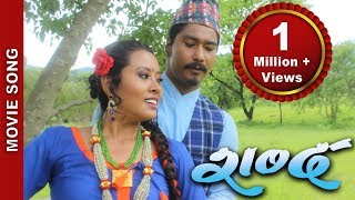 New Nepali Movie quotSHABDAquot Movie Song  GULELILE HANDIUKI  Rajan Raj Shiwakoti [upl. by Daigle842]