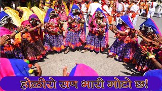 Holi ro San Bhari Motho Cha  Banjara Lengi Song  2017  Singer Dattaram Ade amp Shaheen Sk [upl. by Nibuz]