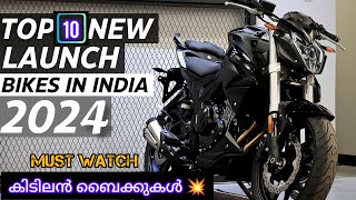 2024 Upcoming Bikes in India Malayalam  Guerrilla 450 Rs 200 Update Launch Dates bikes [upl. by Akapol702]