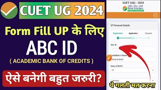 CUET UG 2024 Application Form Fill UP  ABC ID Kaise Banaye Compulsory for All University Admission [upl. by Alehcim513]