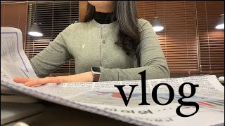 vlog5 7급공무원의 이직 준비 브이로그  7급공무원 연봉공개  미라클모닝  출근전 아침공부  그릭요거트 추천 [upl. by Ferd]