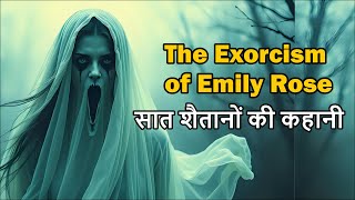 The Exorcism of Emily Rose  Hindi Review  A Chilling Tale of Faith vs Science [upl. by Aihseym]