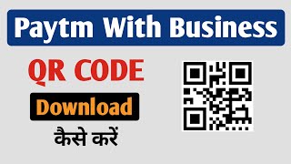 Paytm Business QR Code Download Kaise Kare [upl. by Sawyor]