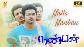 Nalla Nanban  Nanban  2k Video  நண்பன்  Vijay Ileana Jiva Srikanth [upl. by Anah]