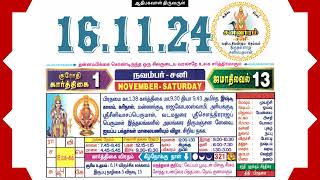 Today Tamil Calendar amp Rasi palan 16 November 2024 [upl. by Gerge]