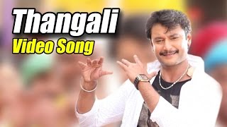 Brindavana  Thangali Full Song Video  Darshan Thoogudeepa Karthika Nair Saikumar V Harikrishna [upl. by Chaffinch]