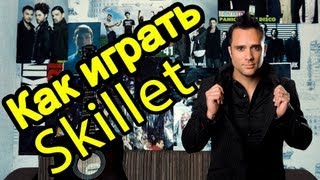 Skillet  Monster Видео Урок Как Играть На Гитаре Разбор [upl. by Ahsek]