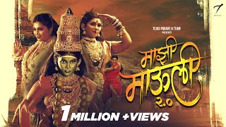 Majhi Mauli 20 Official Music Video Payal Patil I Shivam Pathak I Bharat J I Pushpak P I Tejas P [upl. by Nimad727]