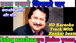 Karaoke Track With Example Karaoke karaokeishqnachayekaraoketrackwothlyricks Pankajudhas [upl. by Anitsahs]