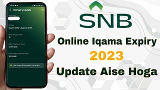 SNB Iqama Update Online 2023 SNB Bank Iqama Update Online SNB Mobile Iqama Update [upl. by Shumway]