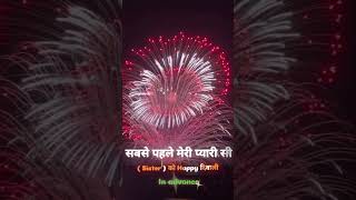 🎇🌠💥Happy diwali sister in advance 🎇🤙🌠🎆✨shortvideo viralvideo fullenjoy bigfestival [upl. by Tamqrah]