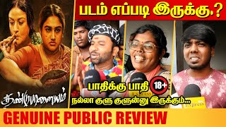 Dandupalayam Tamil Full Movie  Sonia Agarwal  Vanitha Vijaykumar  New Released Tamil Movie 2024 [upl. by Walston]