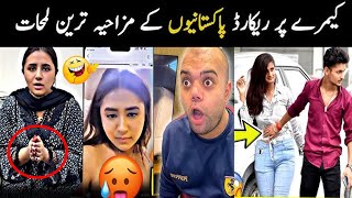 Funny Pakistani people caught on camera Most Funny Videos  SM Urdu TV [upl. by Ydnik10]