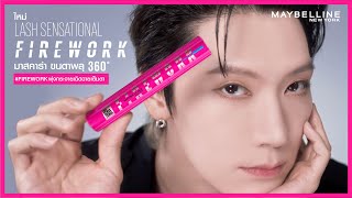 TEN x Maybelline Firework Mascara Official Video [upl. by Kolodgie]