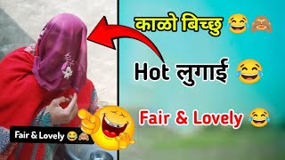 काळो बिच्छु 😂 Rajasthani Comedy anil khariya comedy rakesh fkr ki comedy rajasthanicomedy comedy [upl. by Ahseiyk]