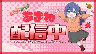 【フォートナイト参加型】あまねのゆるだら配信 [upl. by Orten106]