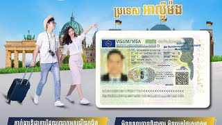 Germany tourist visa [upl. by Asirb]