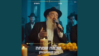 ניגון מוויטעבסק [upl. by Nuawd]