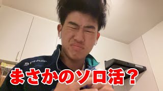 【考査期間】ソロ活と乃木坂にハマってしまった男の芸術的先端的vlog [upl. by Sigsmond]