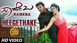 Saheba Songs  Kolike Ranga Full Song  Manoranjan Ravichandran Shanvi Srivastava  V Harikrishna [upl. by Margo619]