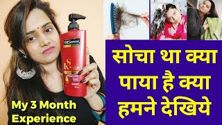 Tresemme Keratin Shampoo Honest Review in Hindi  How to use Tresemme Keratin Shampoo [upl. by Yrreg]