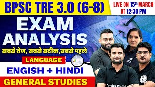 BPSC TRE 30 Question Paper Today 68  BPSC Teacher 2024 Exam Analysis  Language amp General Studies [upl. by Teeniv]