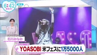 YOASOBIのNYボストンライブ映像 全17曲で1万人魅了‼️ [upl. by Akino984]