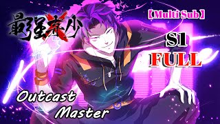 FULL【Multi Sub】Outcast Master S1 full version animation anime [upl. by Mallen635]